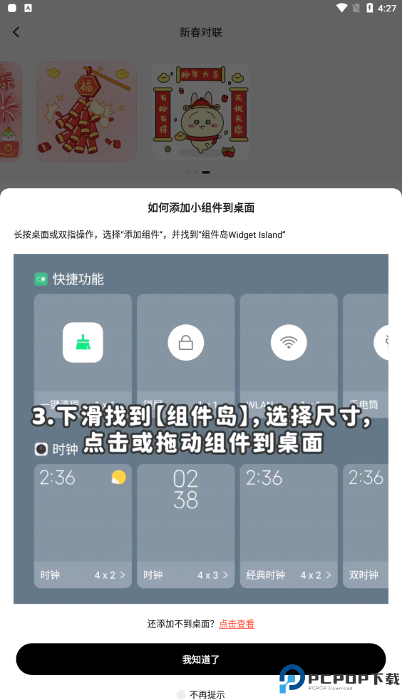 使用教程截图5