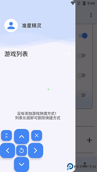 准星助手瞄准器和平精英最新版