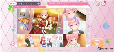 五等分的新娘中文版免费下载