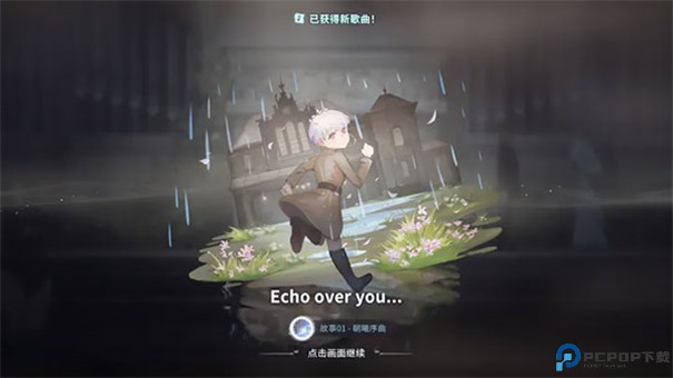 花雨旋律DEEMO II手游最新版