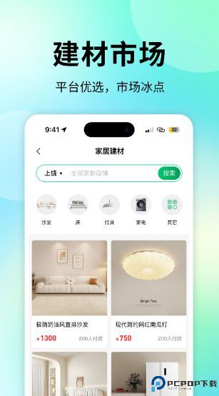 宅品匠