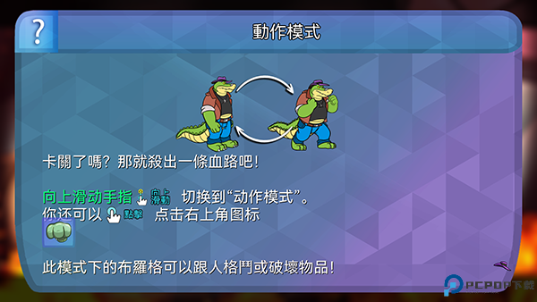 鳄鱼侦探布罗格手机版