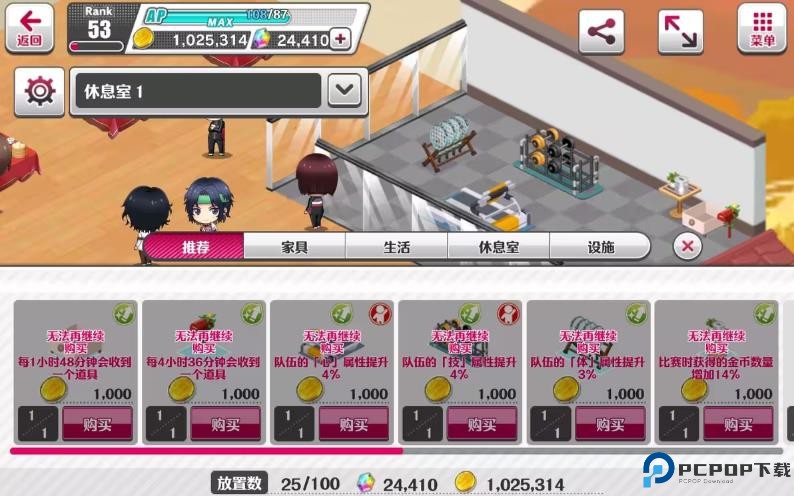 新网球王子手游