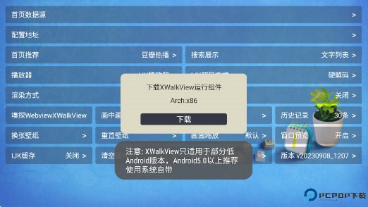 CatBox电视盒子最新版