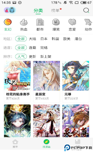 蚂蚁漫画最新版