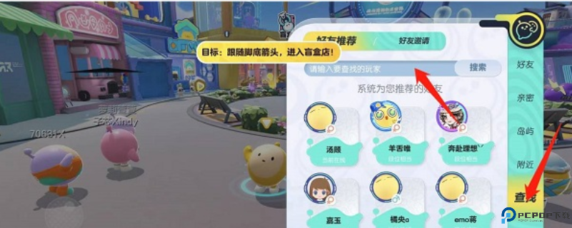 蛋仔派对快手服