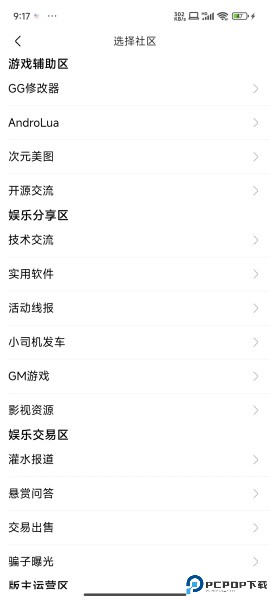 奇异社区
