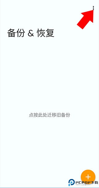 Total启动器中文版