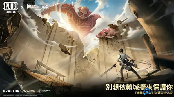 绝地求生全军出击免费下载