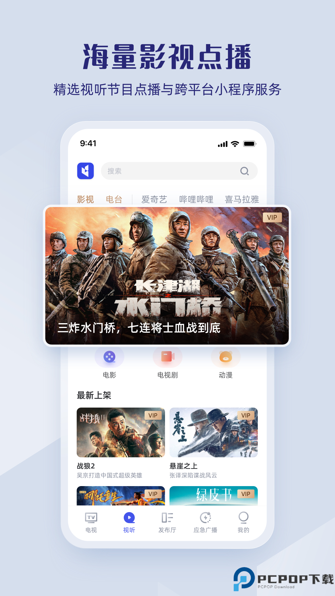 直播中国tv版最新版