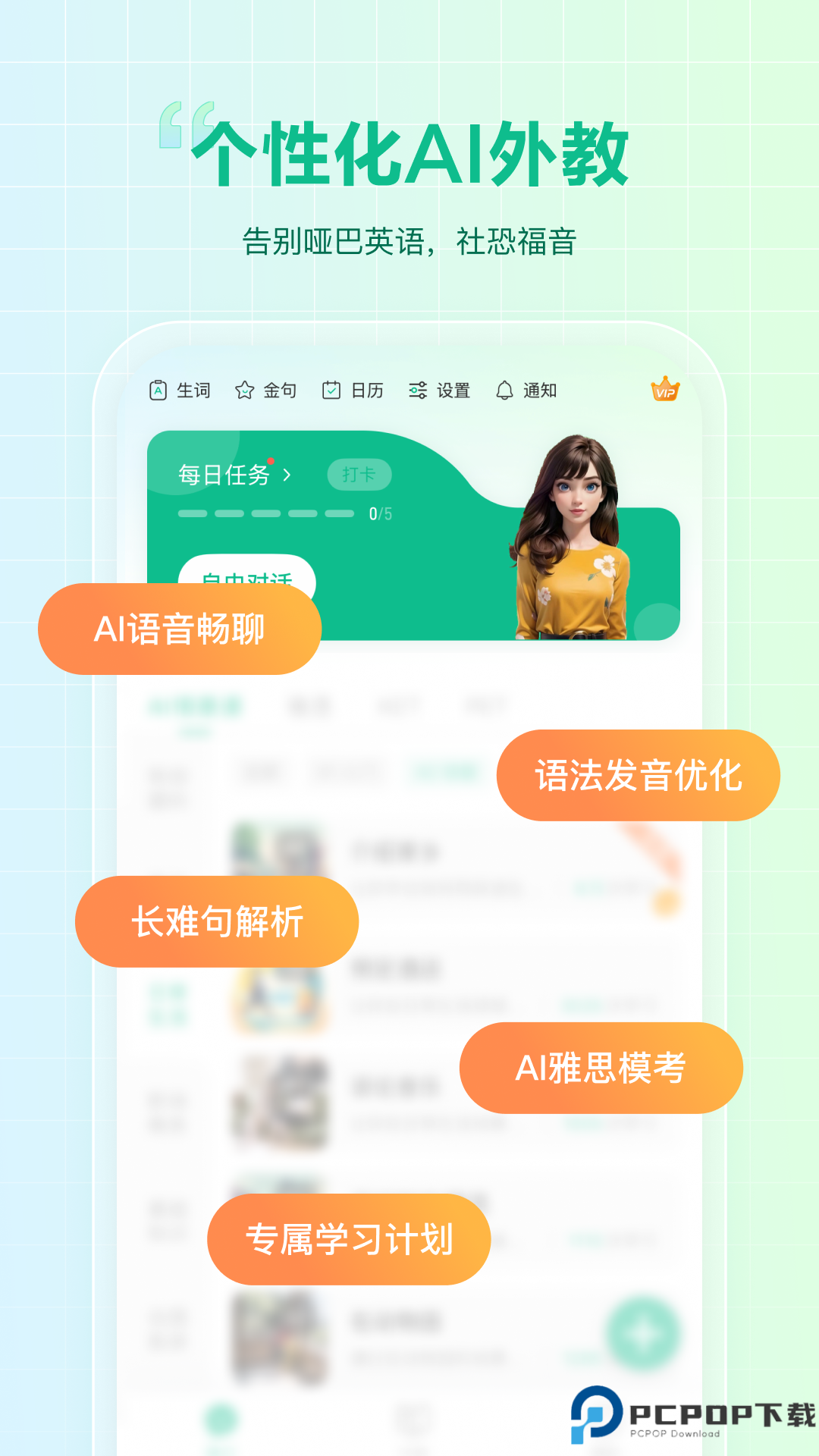 可栗口语最新版