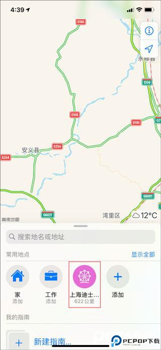 高德地图最新版
