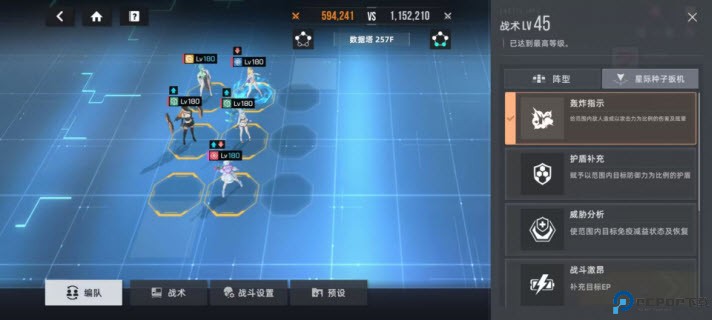 星链计划未来少女国际服手游