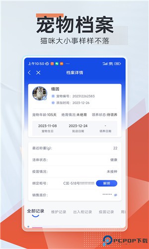 领猫管家手机版