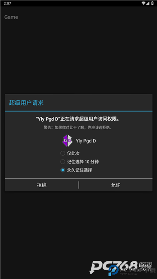 gg修改器中文版