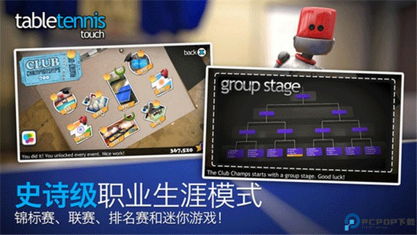 指尖乒乓球安卓中文版