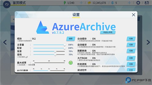 azurearchive二创工具免费下载