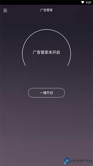 广告管家最新版