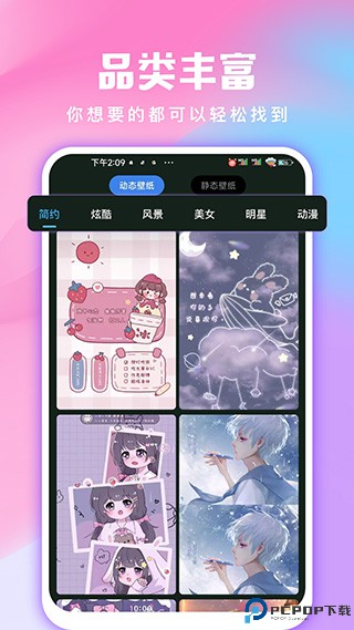 全民免费壁纸最新版