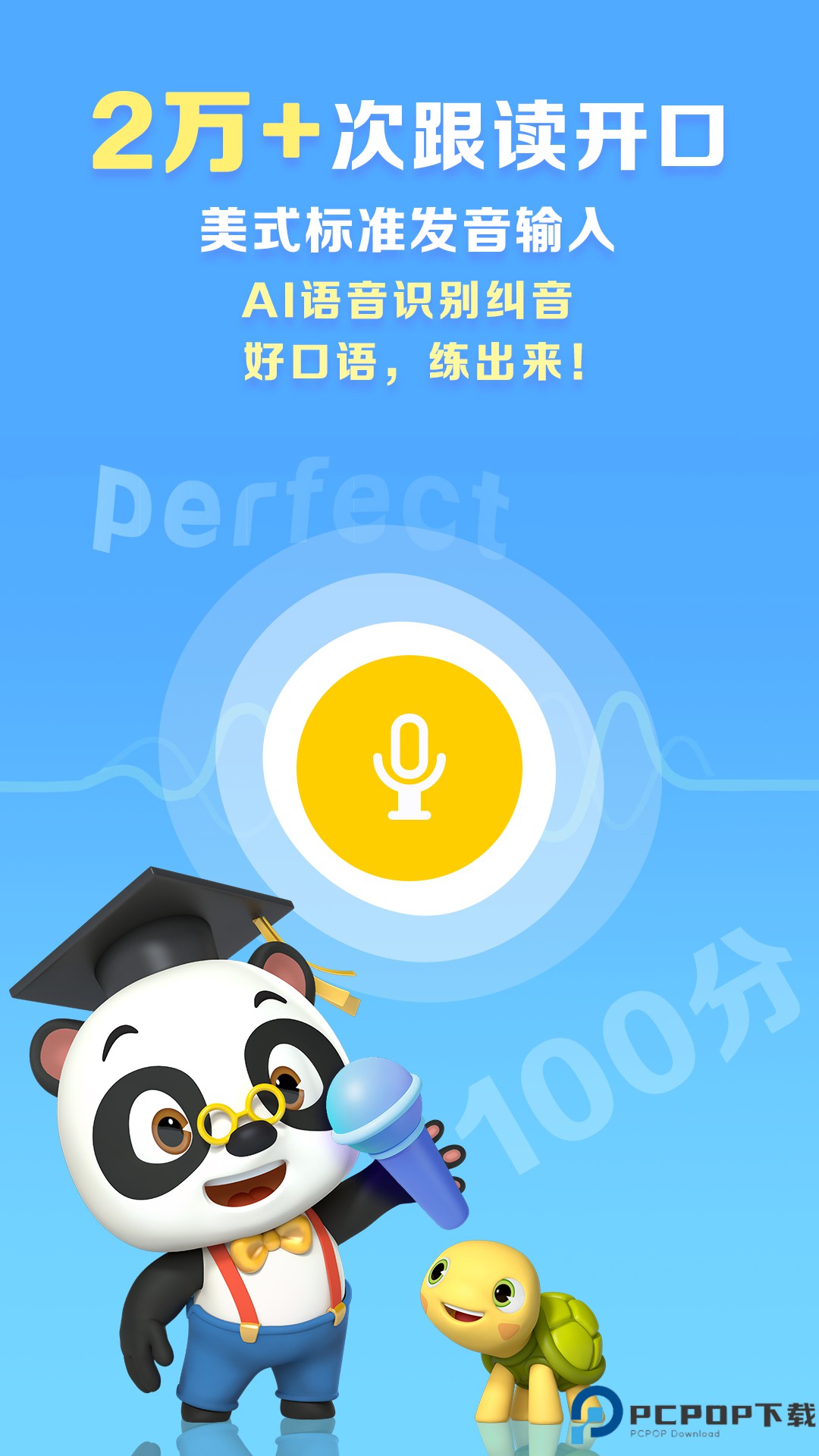 ABC Reading最新版