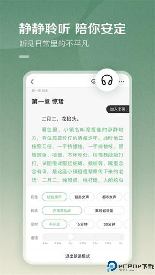 百度小说最新版