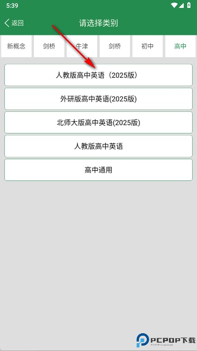 初中英语单词同步学免费版