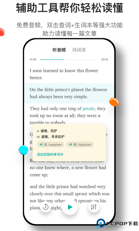 薄荷阅读app最新版