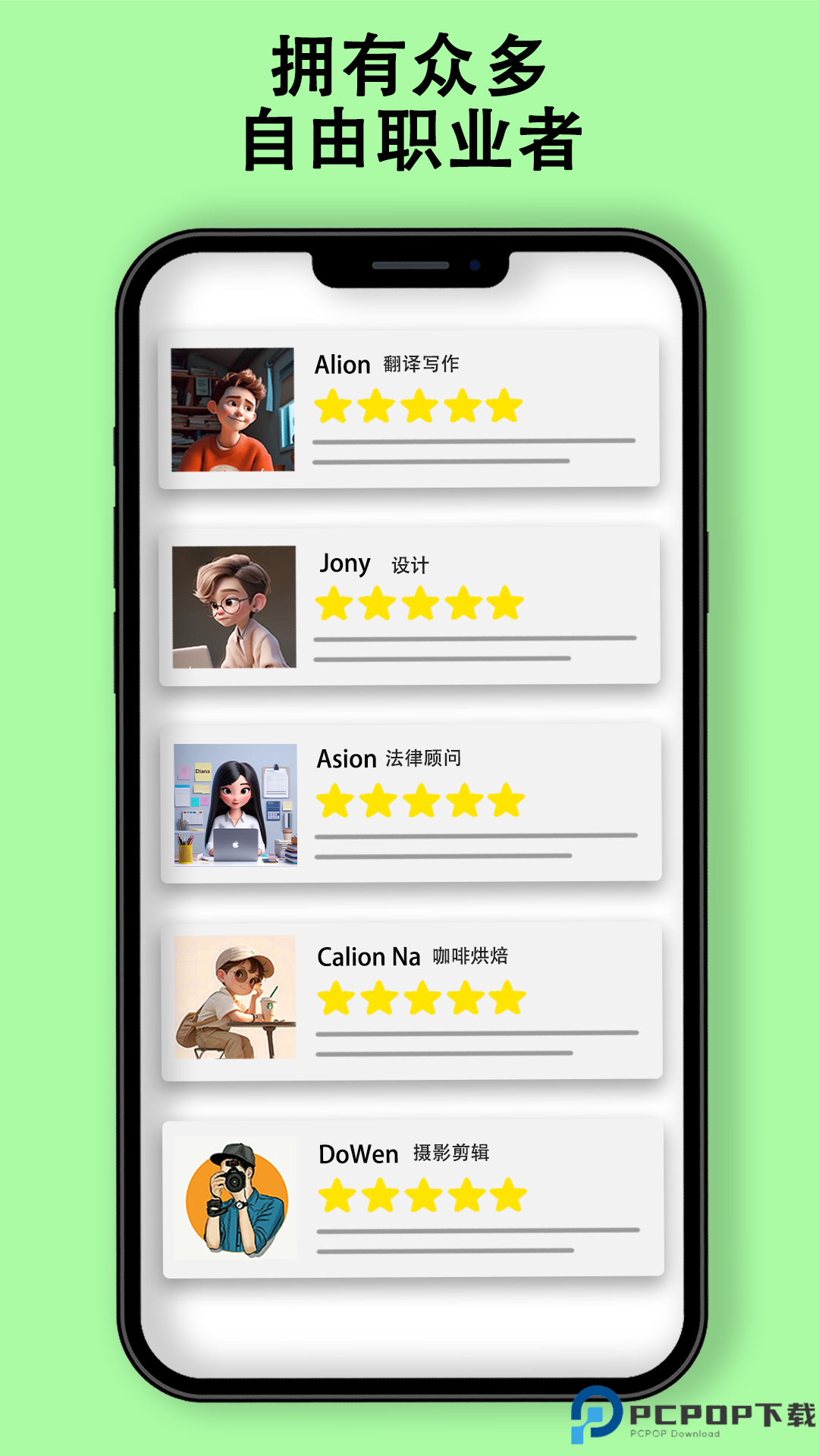 职有我创手机版