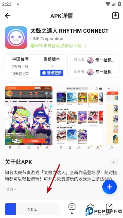 APKHUB应用商店安卓版