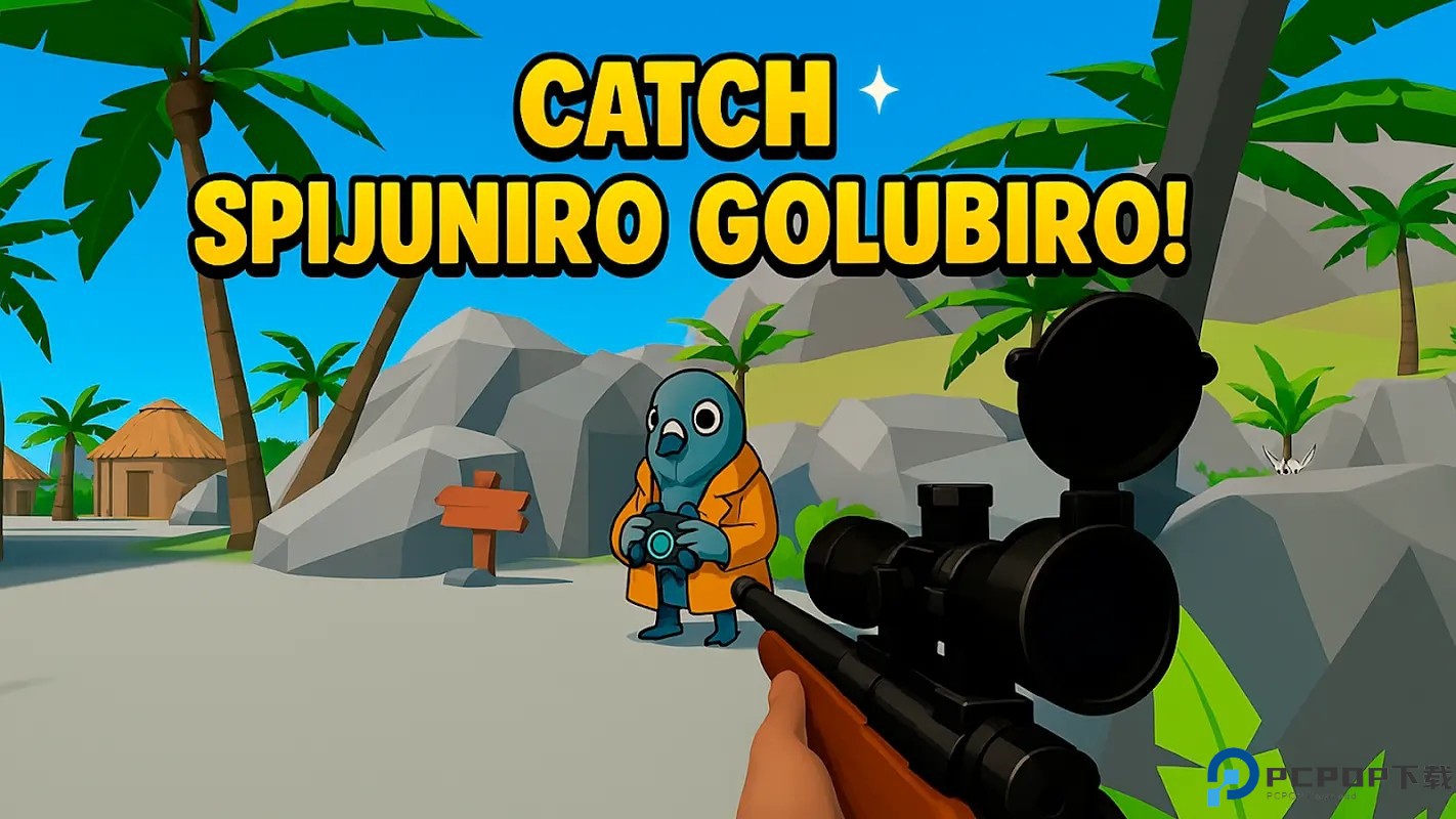 外国山海经射击免费下载