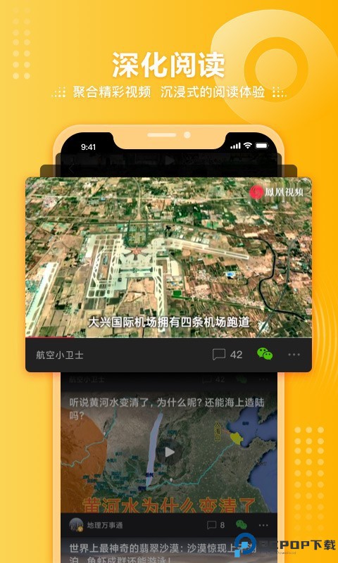 凤凰视频最新版