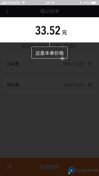 滴滴车主司机端最新版