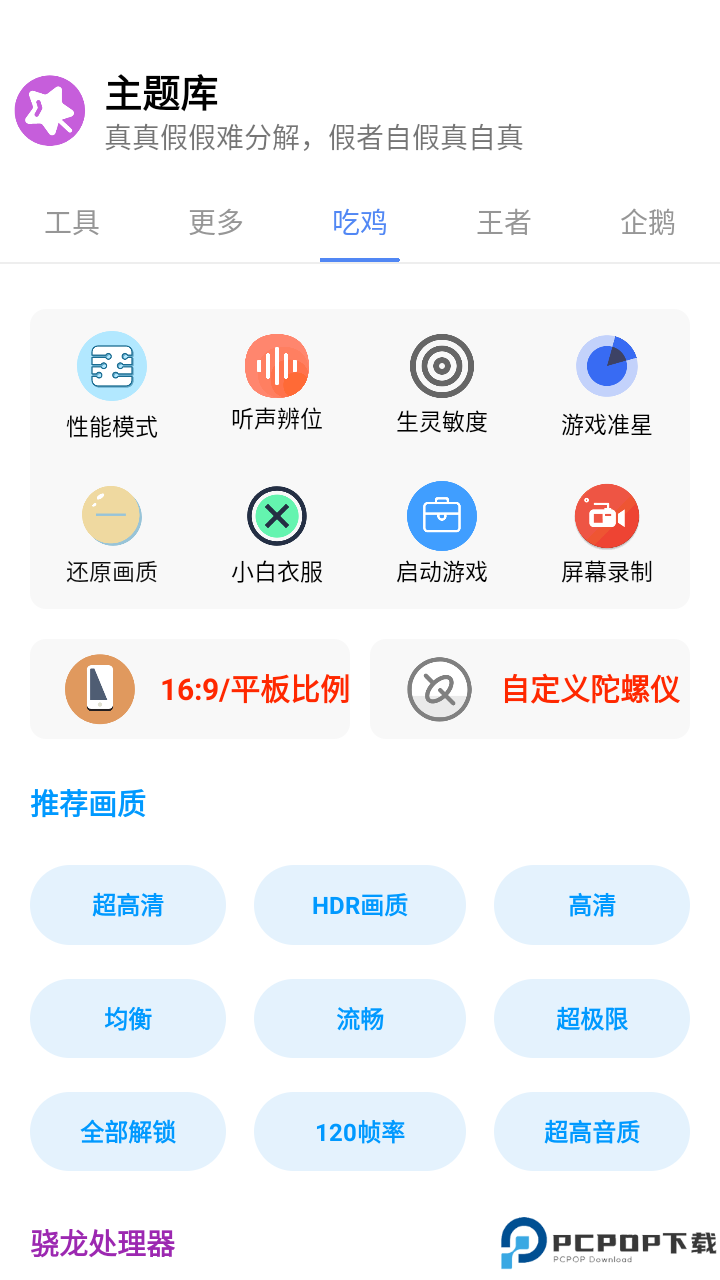 于途主题盒手机版