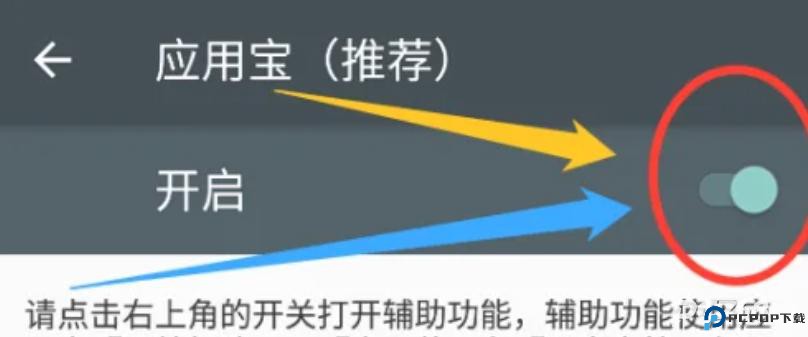 应用宝官方正版