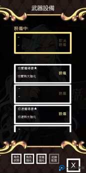 魔王会复活免费下载