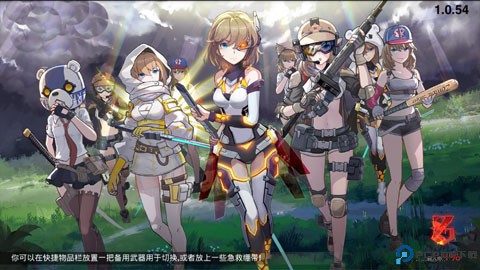 地球末日生存少女z中文版免费下载