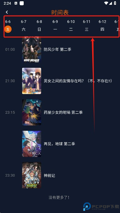 囧次元纯净版本下载