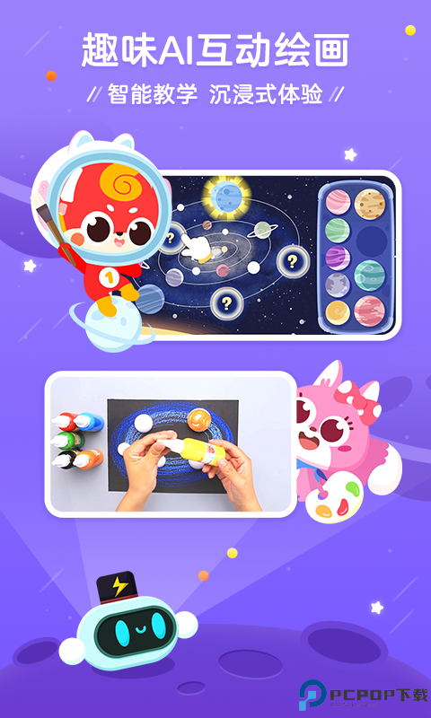 咕比启蒙最新版