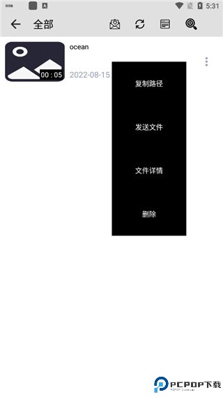 草莓万能播放器