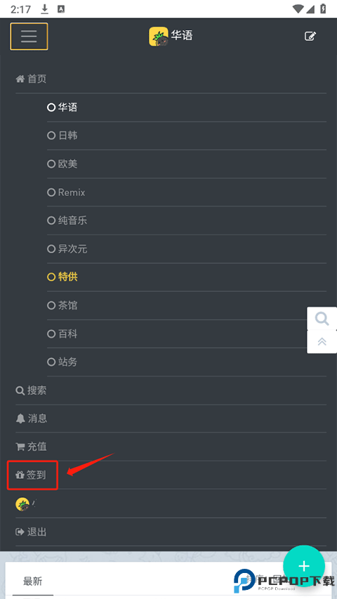 音乐磁场