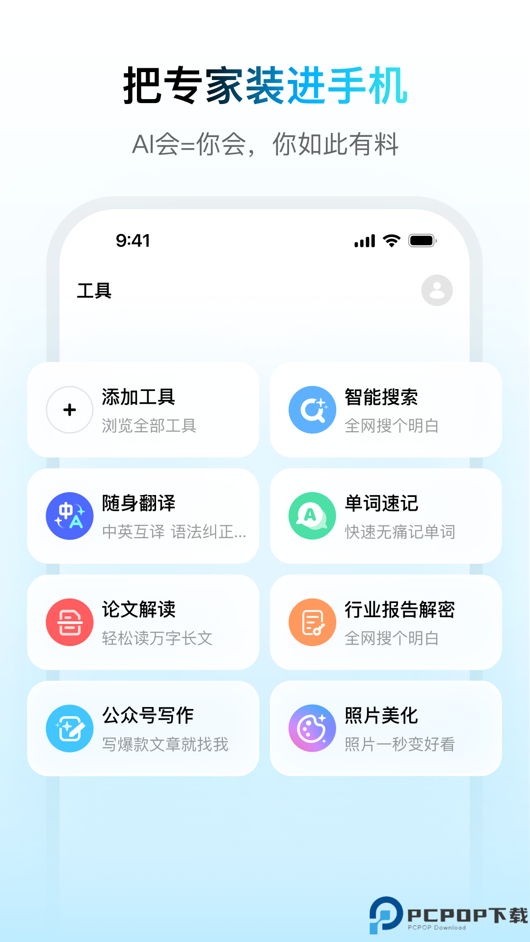 问小白免费版最新版
