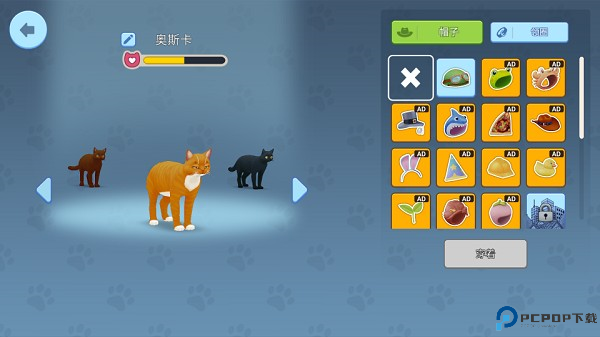 我的宠物猫模拟器