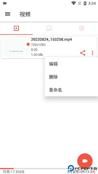 az录屏中文版最新版