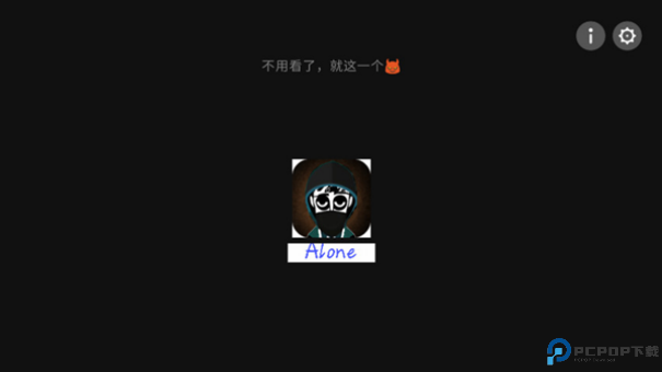 节奏盒子Alone模组手游最新版