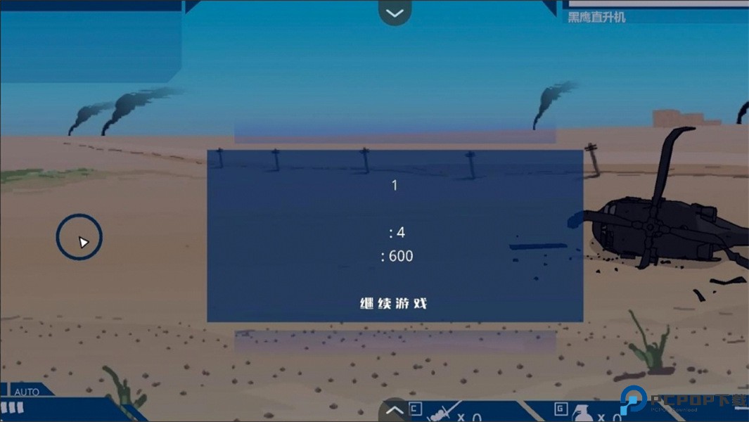 黑鹰坠落移植版免费下载