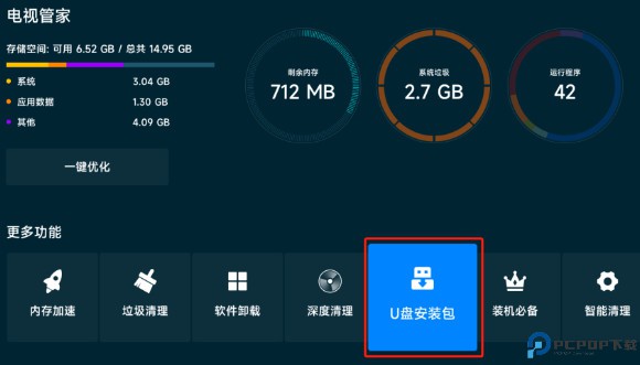 野草助手小米版