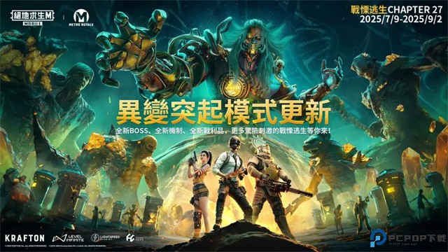 PUBGMobile国际服2025免费下载