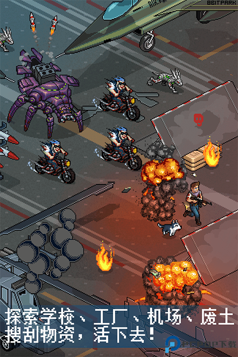 像素危城单机版免费下载