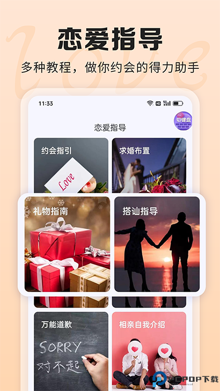 AI聊天话术手机版最新版