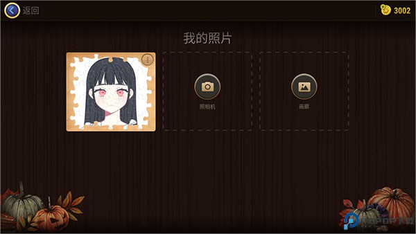 魔法拼图手机版